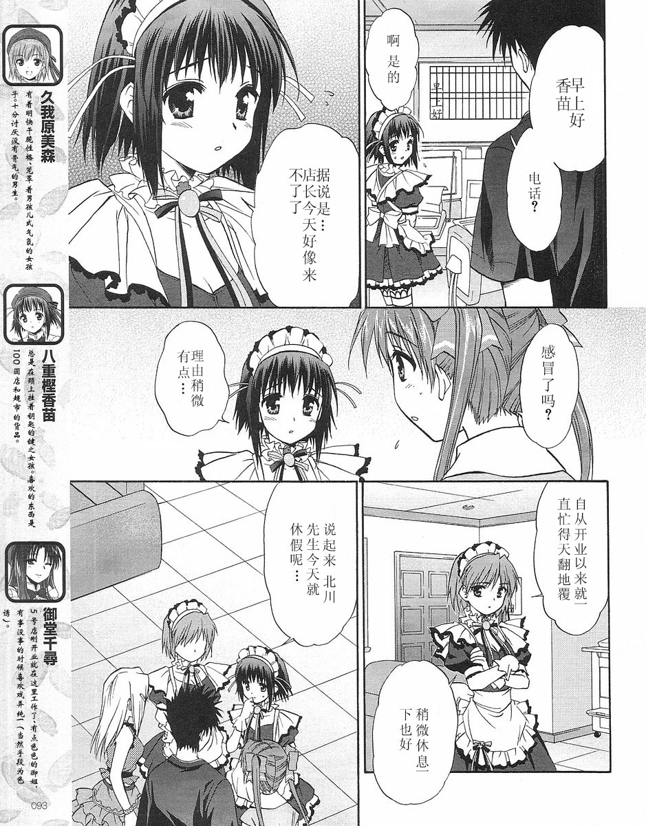 【快餐店之恋】漫画-（VOL01(第01-08话)）章节漫画下拉式图片-152.jpg
