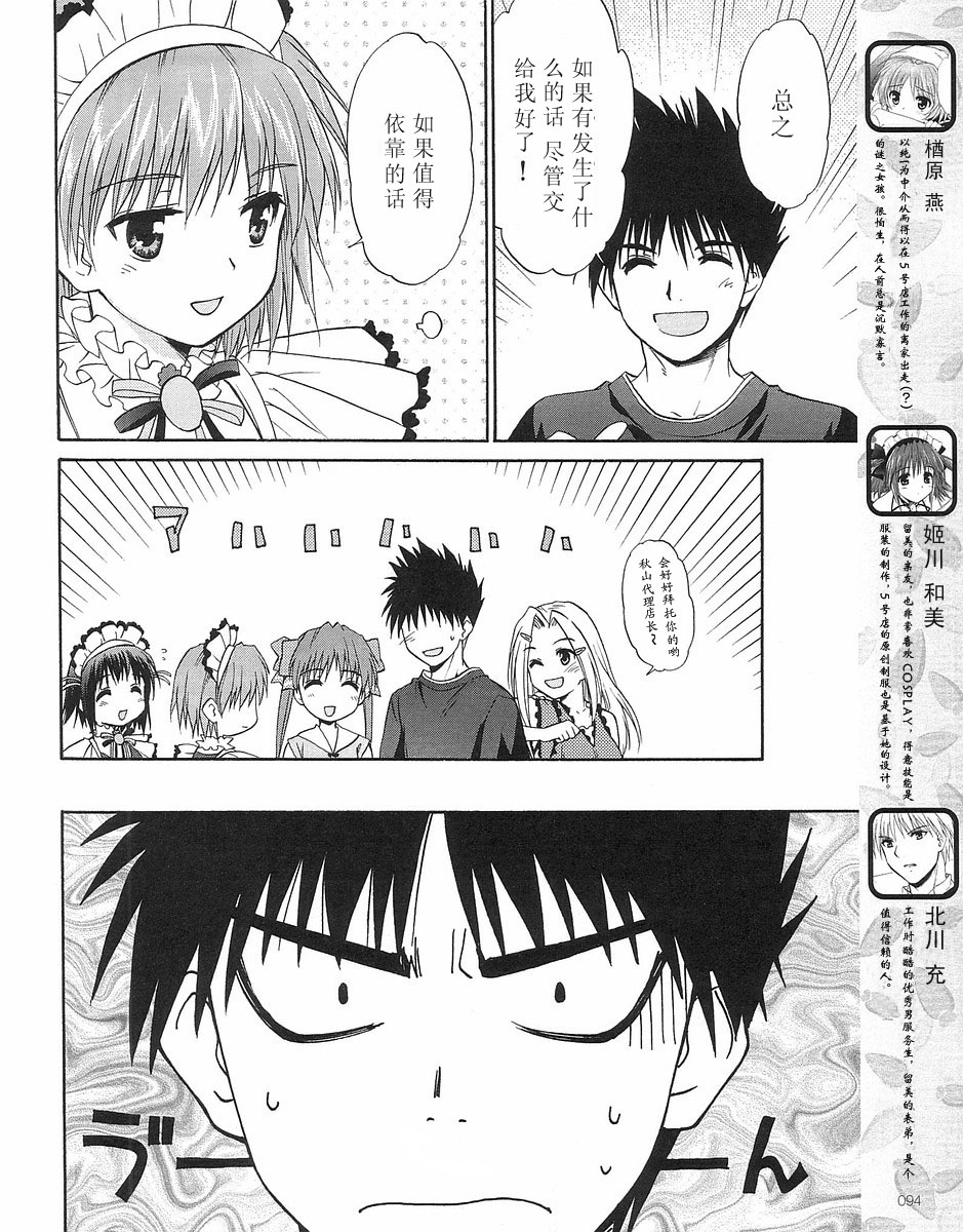 【快餐店之恋】漫画-（VOL01(第01-08话)）章节漫画下拉式图片-153.jpg