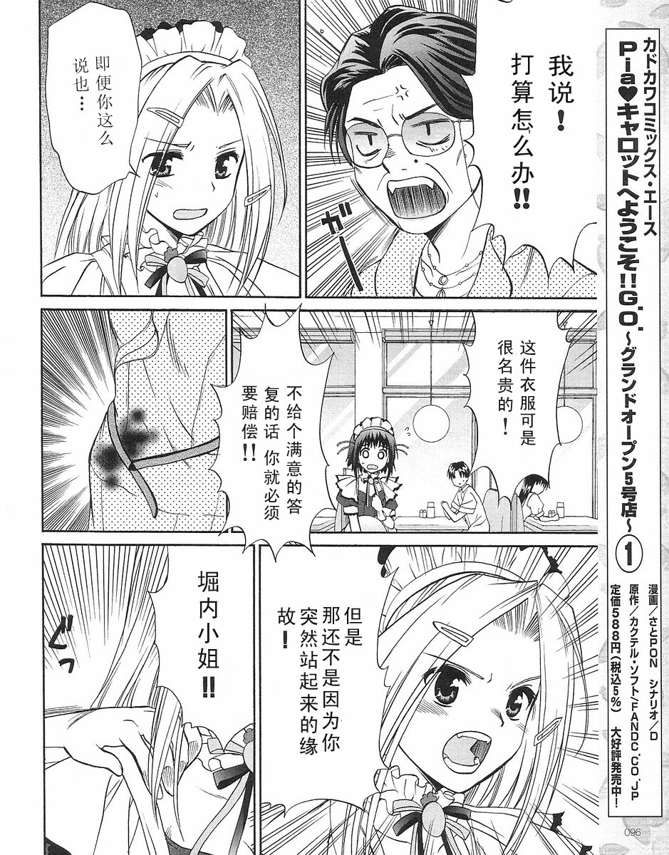 【快餐店之恋】漫画-（VOL01(第01-08话)）章节漫画下拉式图片-155.jpg