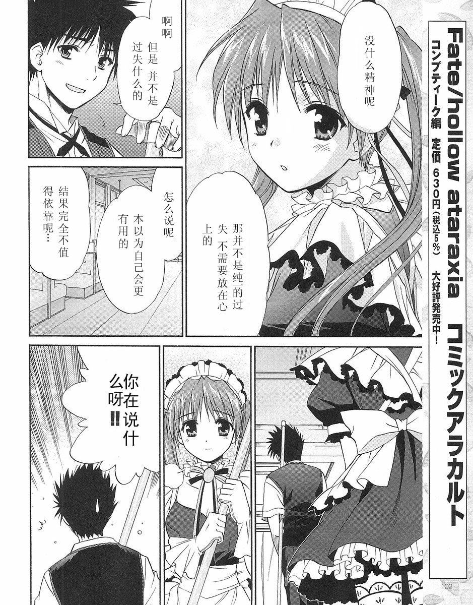 【快餐店之恋】漫画-（VOL01(第01-08话)）章节漫画下拉式图片-161.jpg