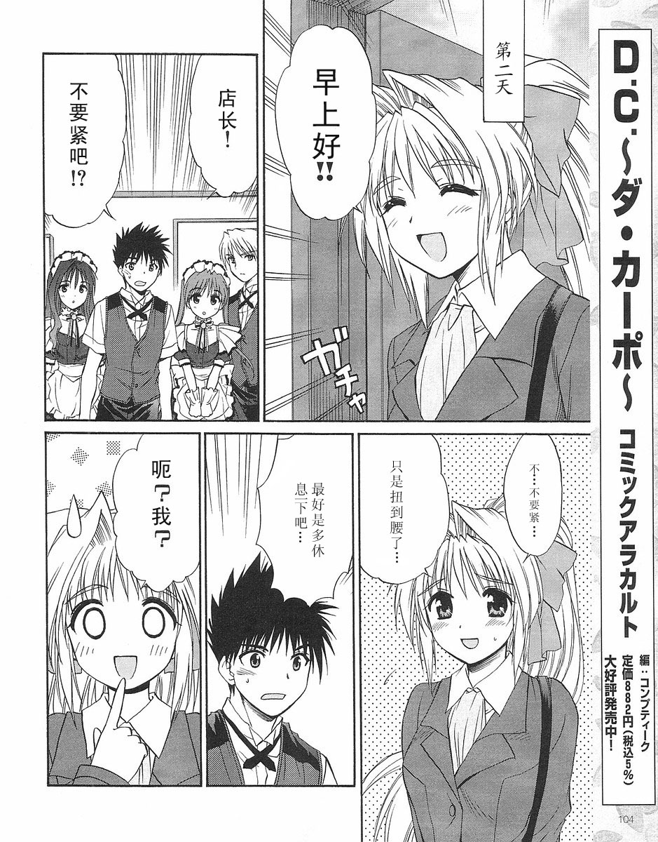 【快餐店之恋】漫画-（VOL01(第01-08话)）章节漫画下拉式图片-163.jpg