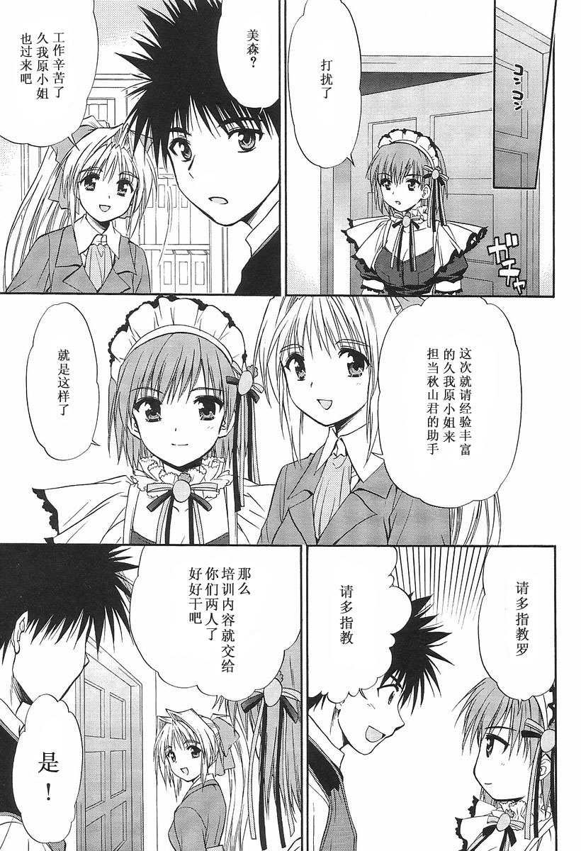【快餐店之恋】漫画-（VOL01(第01-08话)）章节漫画下拉式图片-176.jpg