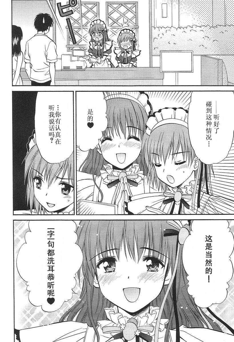 【快餐店之恋】漫画-（VOL01(第01-08话)）章节漫画下拉式图片-183.jpg