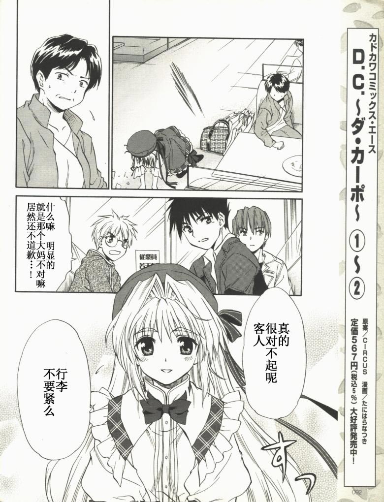 【快餐店之恋】漫画-（VOL01(第01-08话)）章节漫画下拉式图片-21.jpg