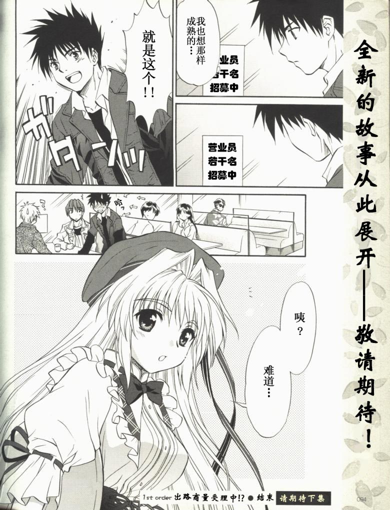 【快餐店之恋】漫画-（VOL01(第01-08话)）章节漫画下拉式图片-23.jpg
