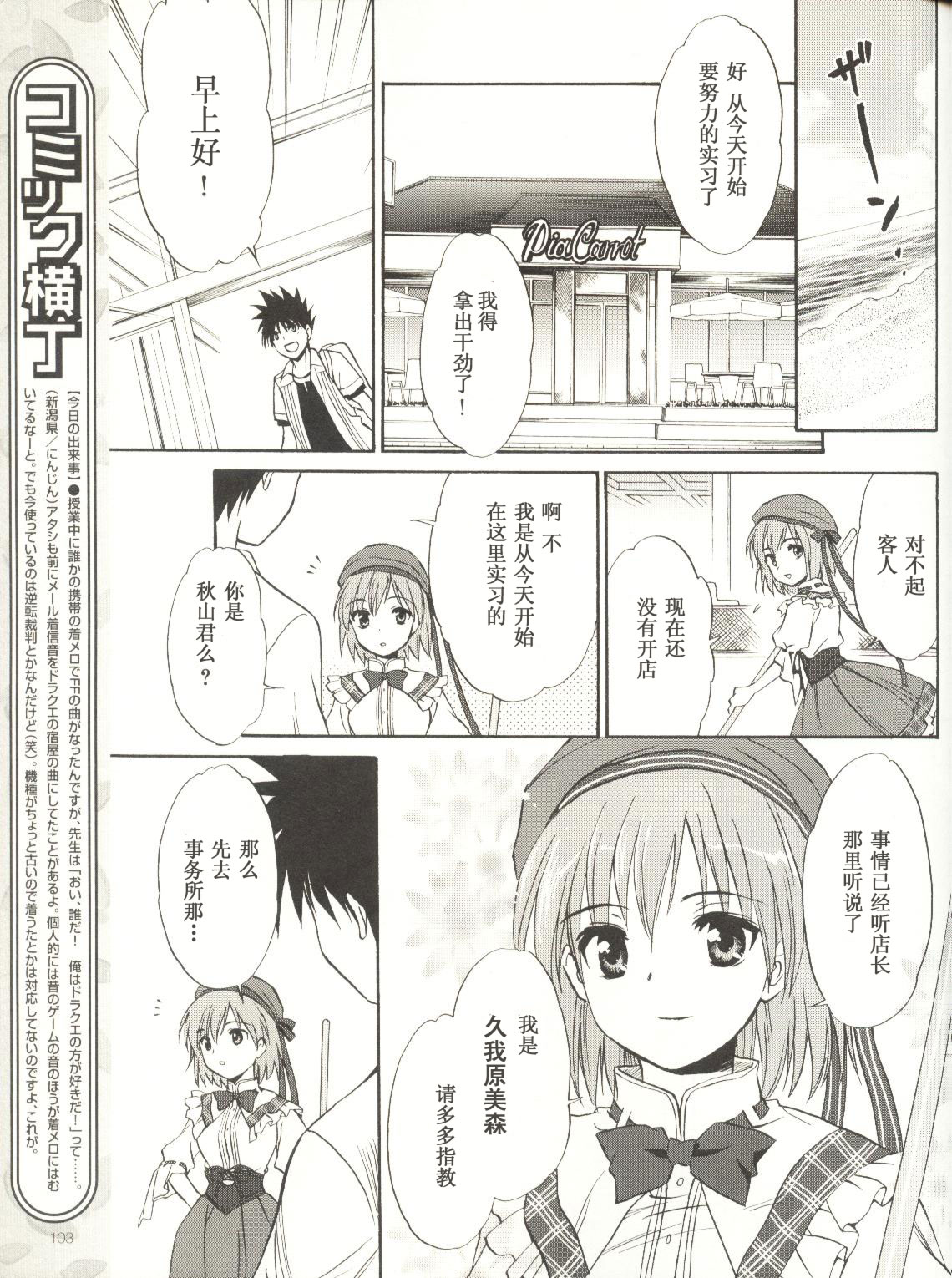 【快餐店之恋】漫画-（VOL01(第01-08话)）章节漫画下拉式图片-42.jpg