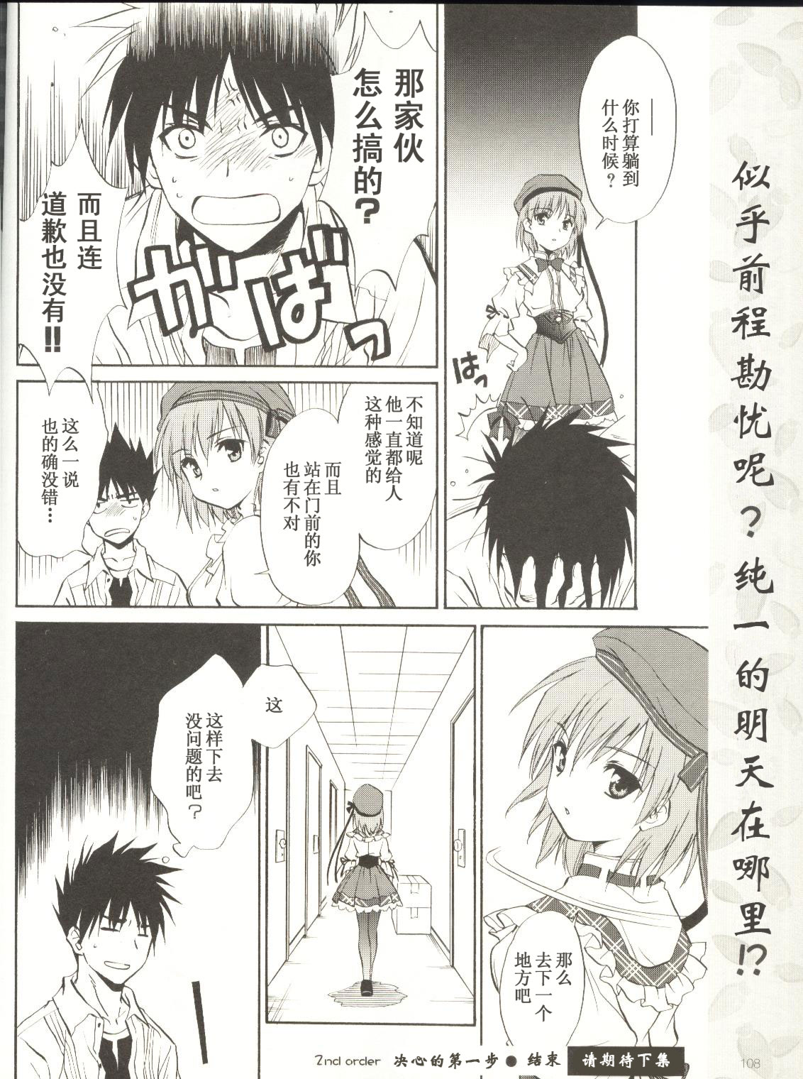 【快餐店之恋】漫画-（VOL01(第01-08话)）章节漫画下拉式图片-47.jpg