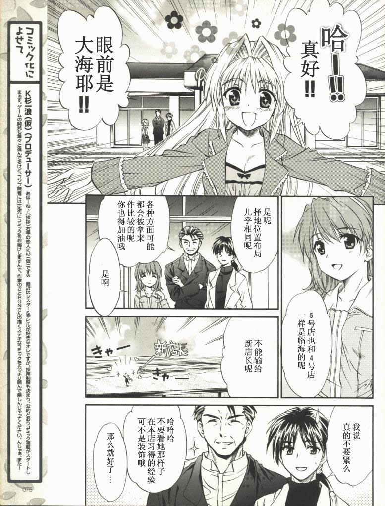 【快餐店之恋】漫画-（VOL01(第01-08话)）章节漫画下拉式图片-4.jpg