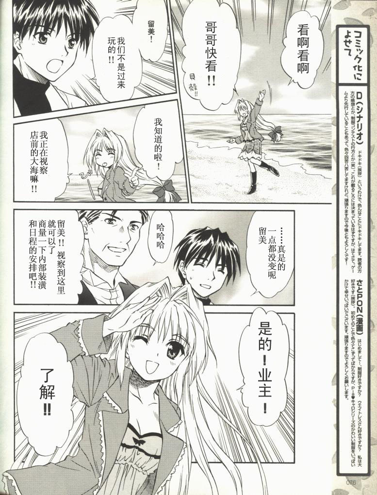 【快餐店之恋】漫画-（VOL01(第01-08话)）章节漫画下拉式图片-5.jpg