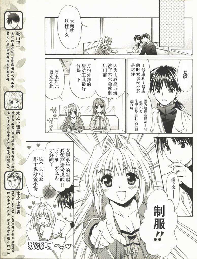【快餐店之恋】漫画-（VOL01(第01-08话)）章节漫画下拉式图片-6.jpg