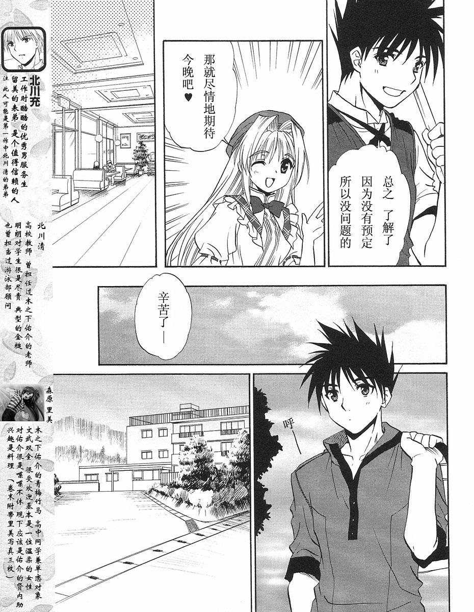 【快餐店之恋】漫画-（VOL01(第01-08话)）章节漫画下拉式图片-76.jpg