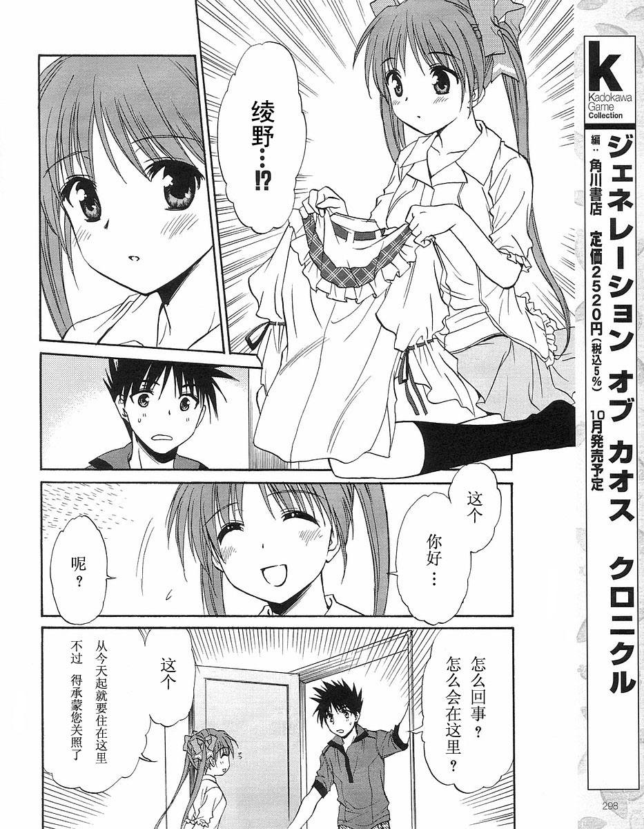 【快餐店之恋】漫画-（VOL01(第01-08话)）章节漫画下拉式图片-79.jpg