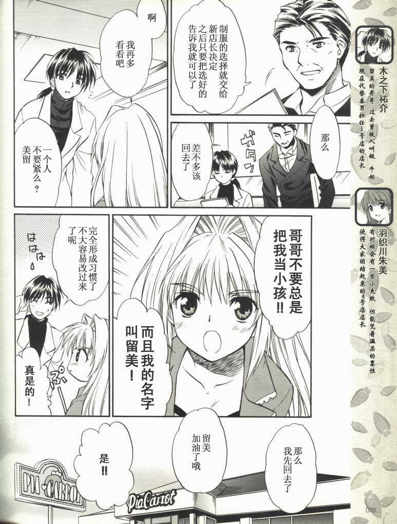 【快餐店之恋】漫画-（VOL01(第01-08话)）章节漫画下拉式图片-7.jpg
