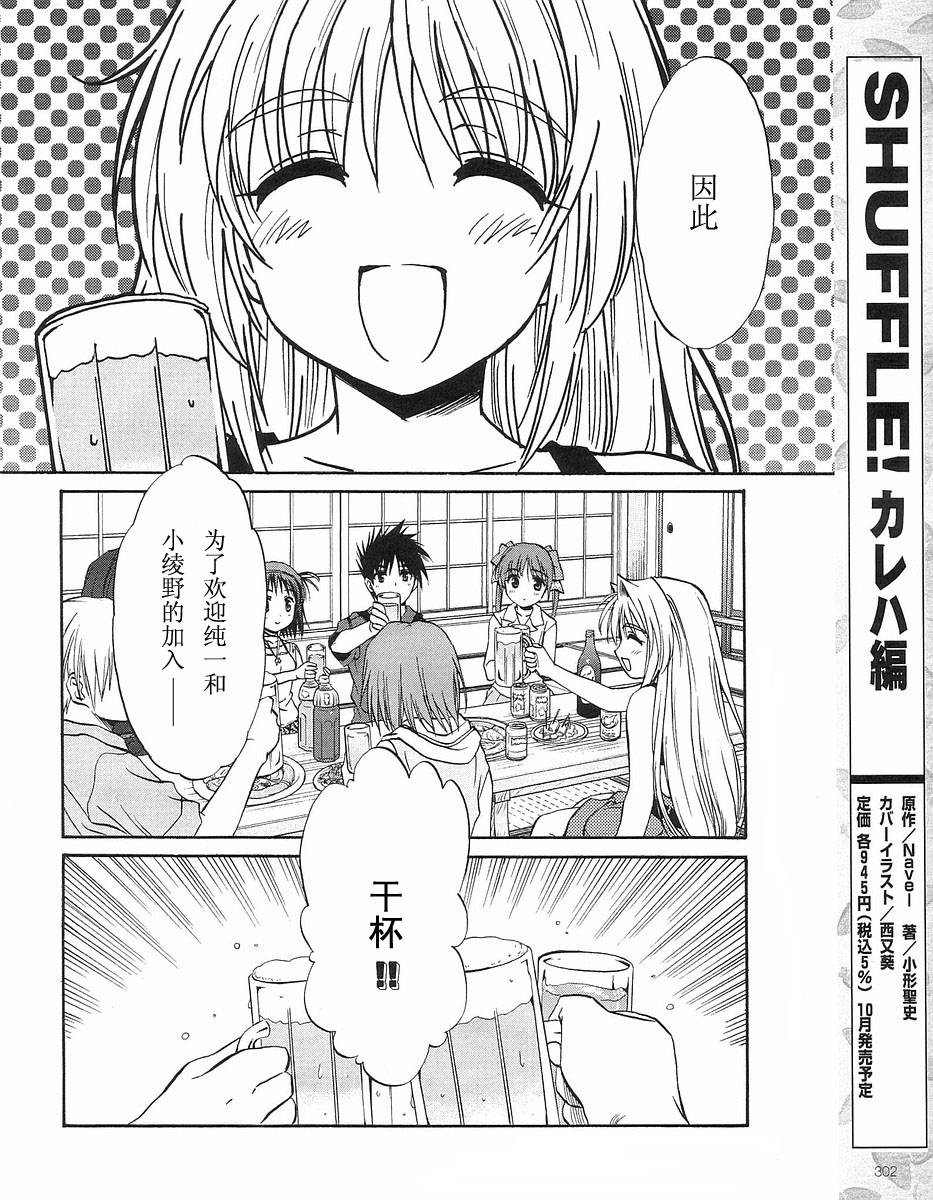 【快餐店之恋】漫画-（VOL01(第01-08话)）章节漫画下拉式图片-83.jpg