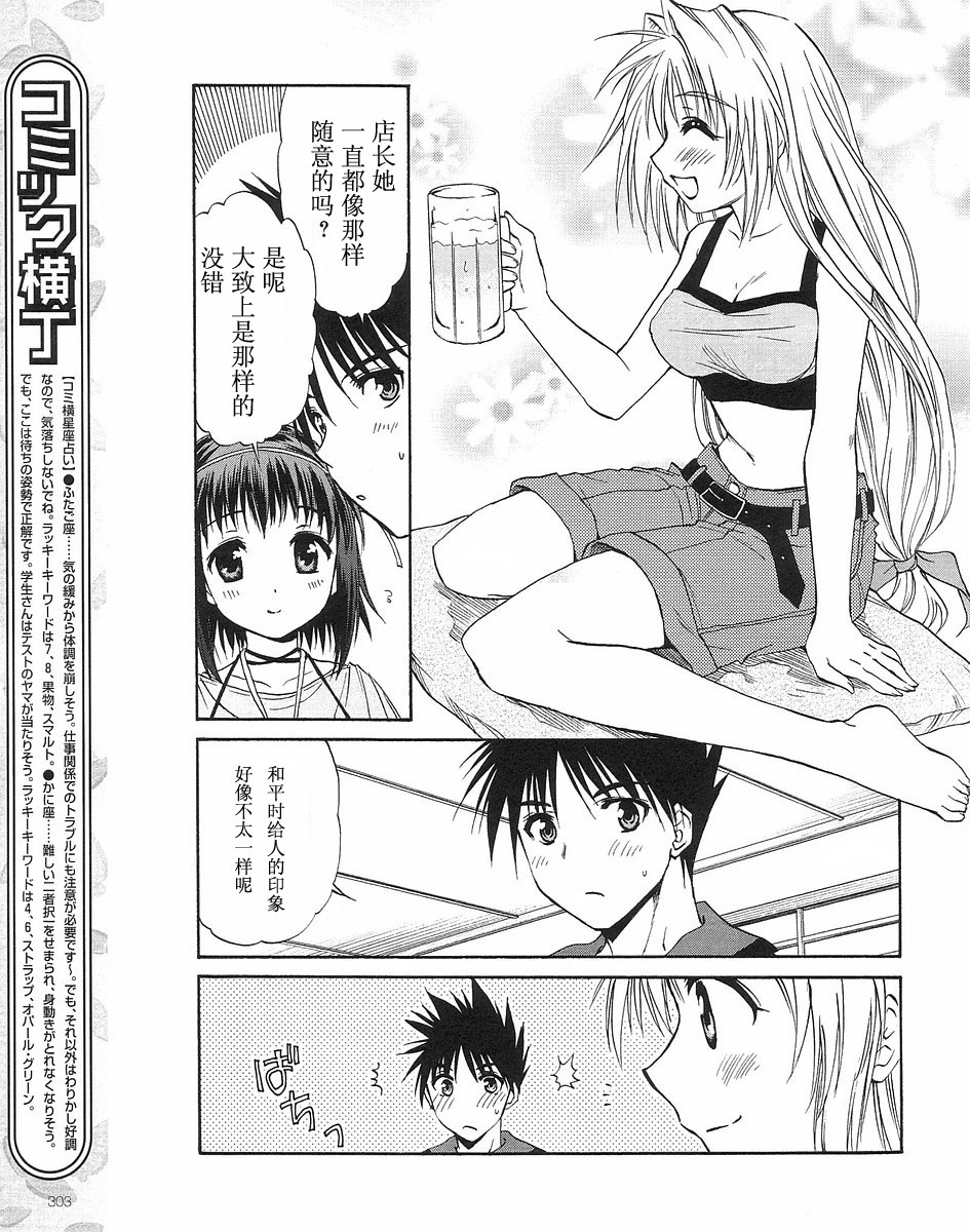 【快餐店之恋】漫画-（VOL01(第01-08话)）章节漫画下拉式图片-84.jpg