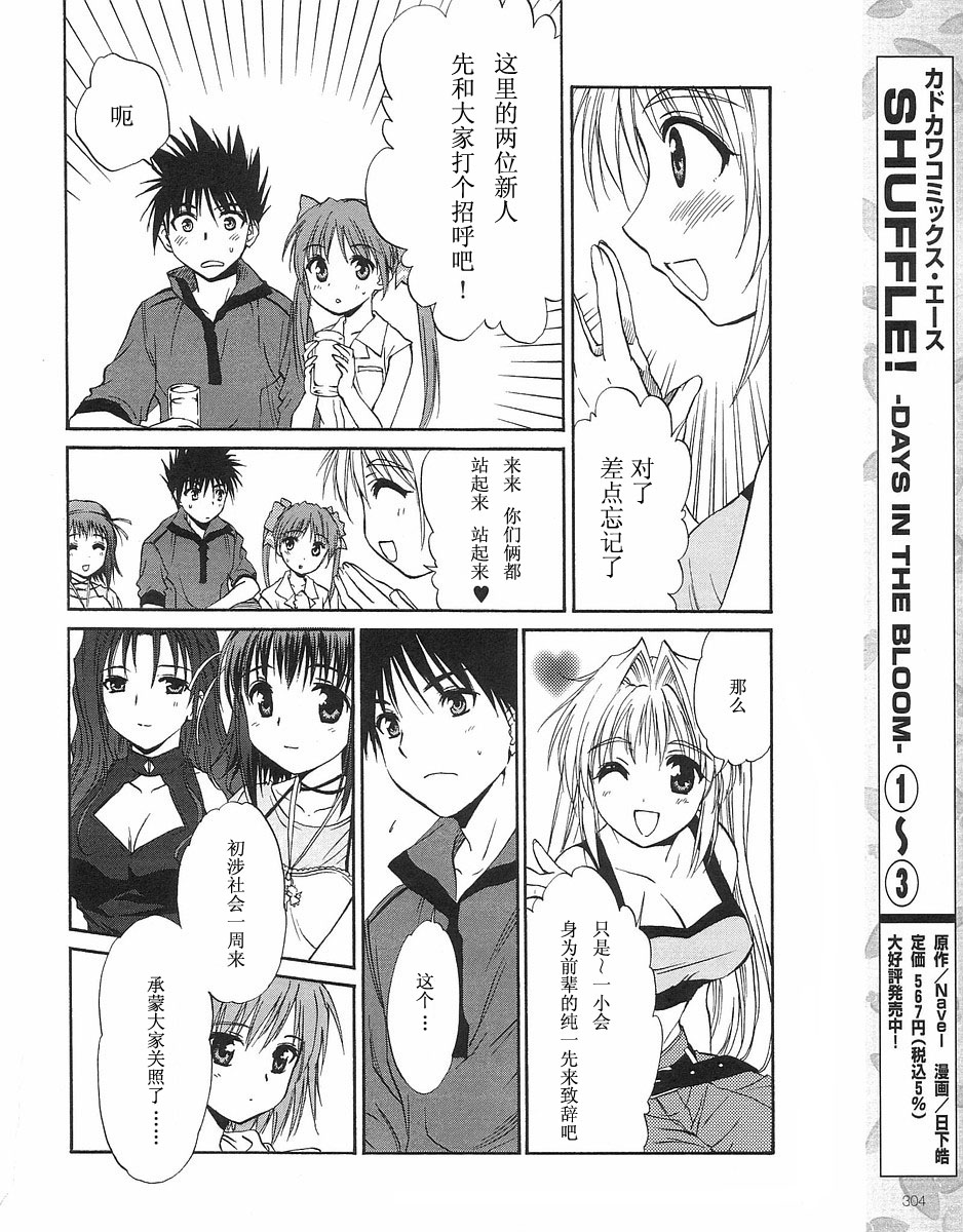 【快餐店之恋】漫画-（VOL01(第01-08话)）章节漫画下拉式图片-85.jpg