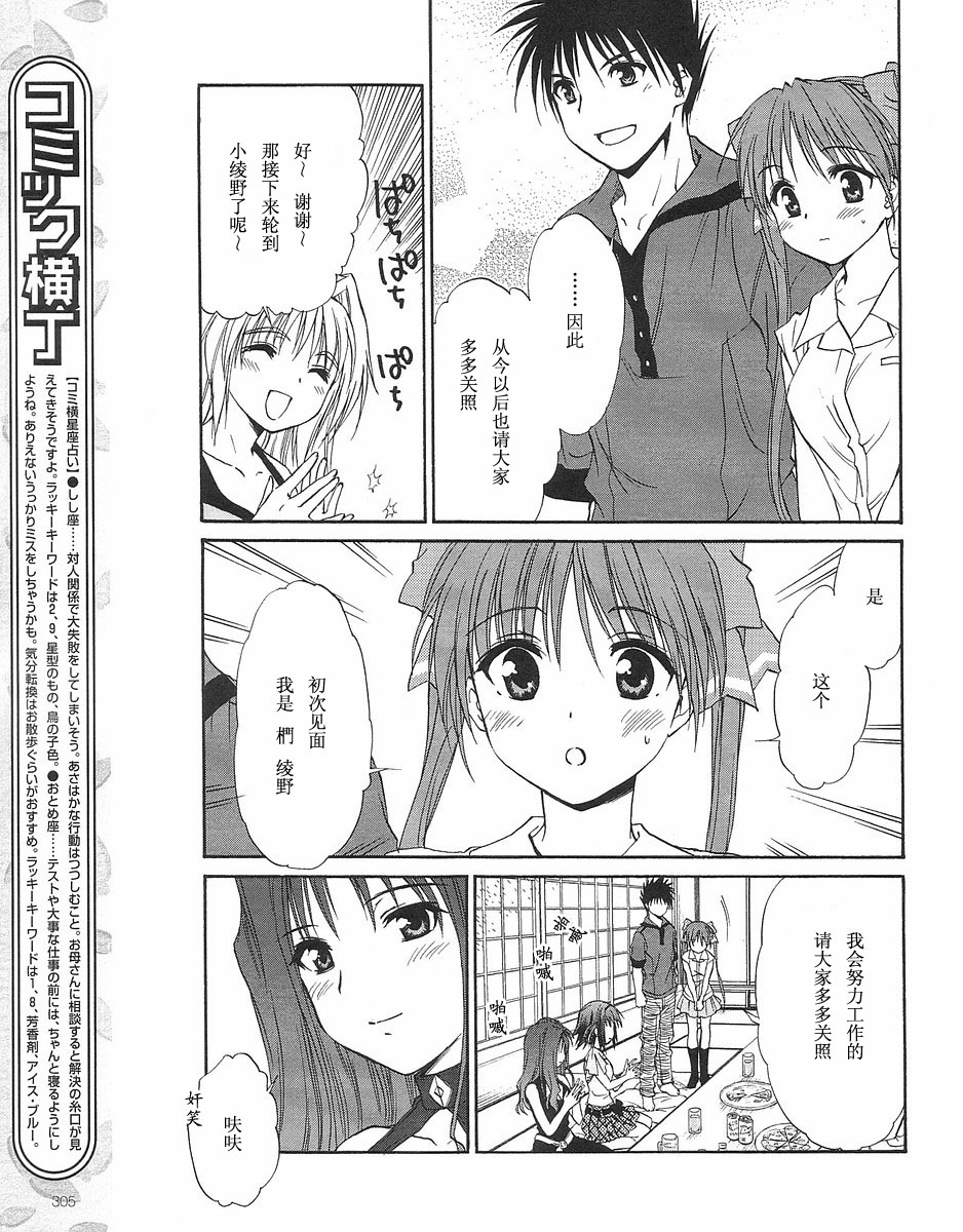 【快餐店之恋】漫画-（VOL01(第01-08话)）章节漫画下拉式图片-86.jpg