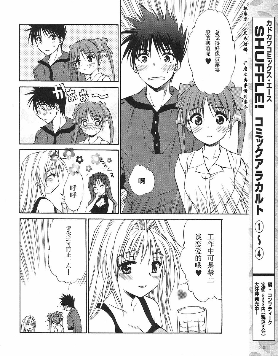 【快餐店之恋】漫画-（VOL01(第01-08话)）章节漫画下拉式图片-87.jpg