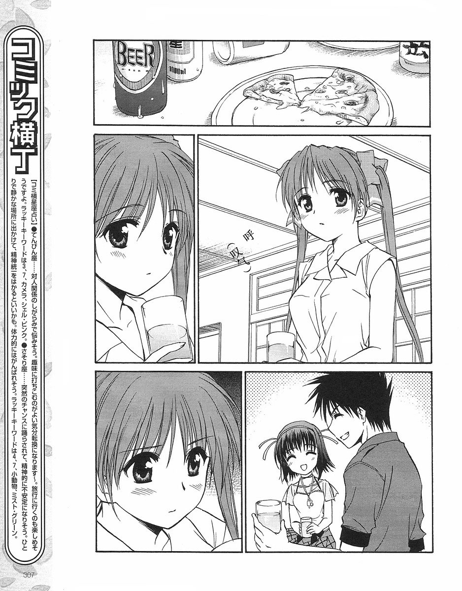 【快餐店之恋】漫画-（VOL01(第01-08话)）章节漫画下拉式图片-88.jpg