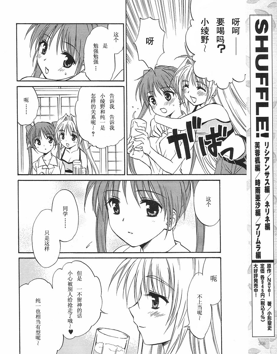 【快餐店之恋】漫画-（VOL01(第01-08话)）章节漫画下拉式图片-89.jpg