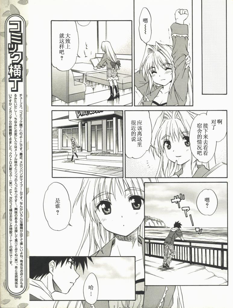 【快餐店之恋】漫画-（VOL01(第01-08话)）章节漫画下拉式图片-8.jpg
