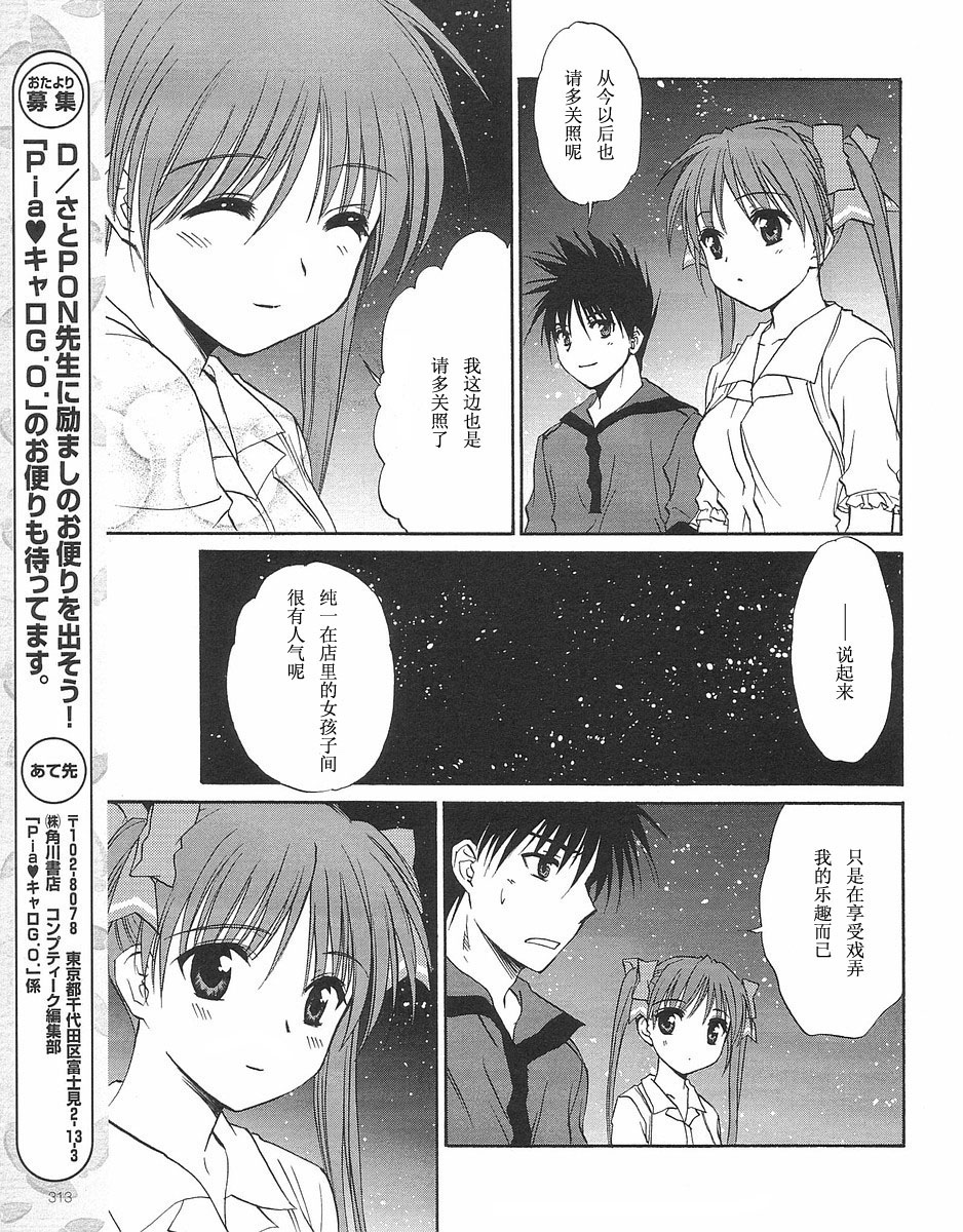 【快餐店之恋】漫画-（VOL01(第01-08话)）章节漫画下拉式图片-94.jpg