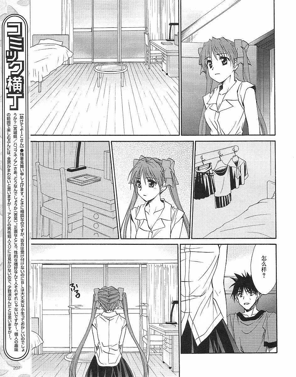 【快餐店之恋】漫画-（第12话）章节漫画下拉式图片-11.jpg