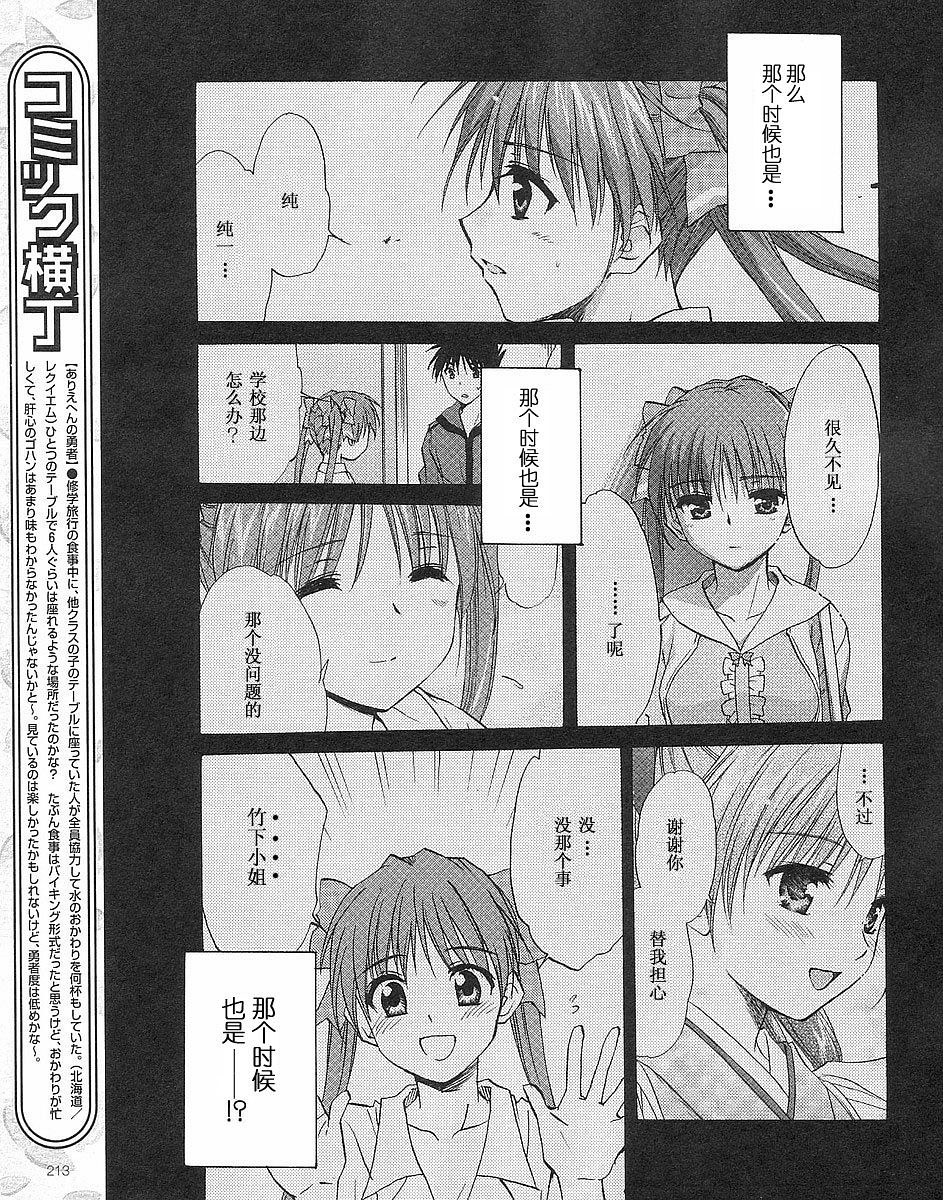 【快餐店之恋】漫画-（第12话）章节漫画下拉式图片-17.jpg