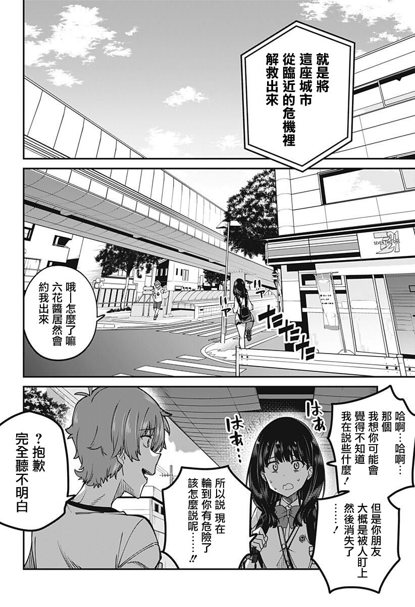 【SSSS.GRIDMAN】漫画-（第15话）章节漫画下拉式图片-16.jpg