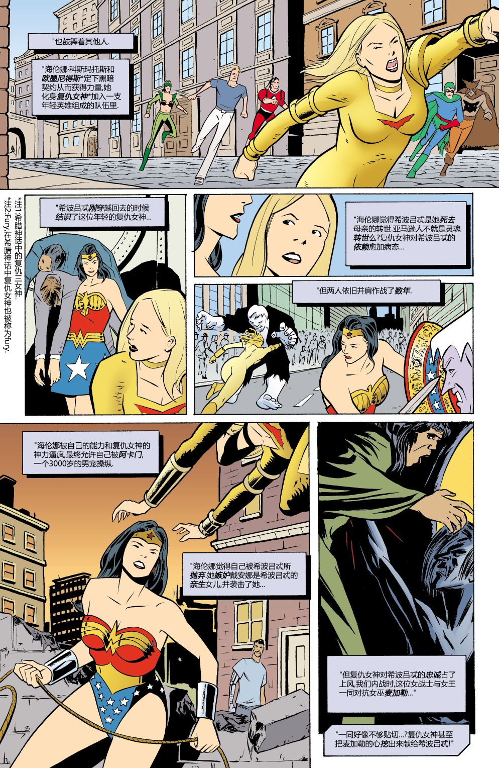 【神奇女侠V2】漫画-（我们的世界硝烟弥漫特刊）章节漫画下拉式图片-28.jpg