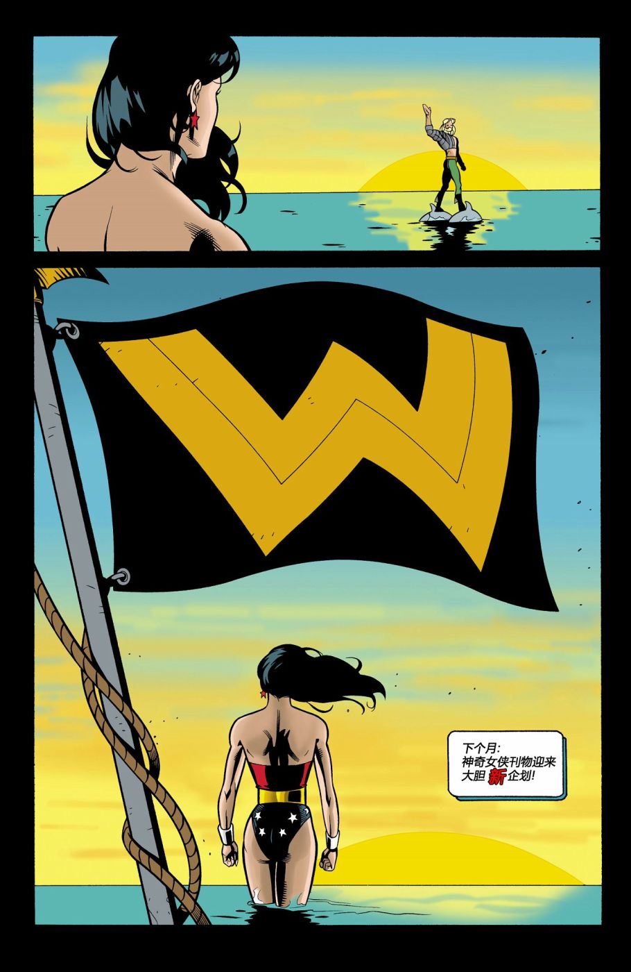 【神奇女侠V2】漫画-（第163卷）章节漫画下拉式图片-23.jpg