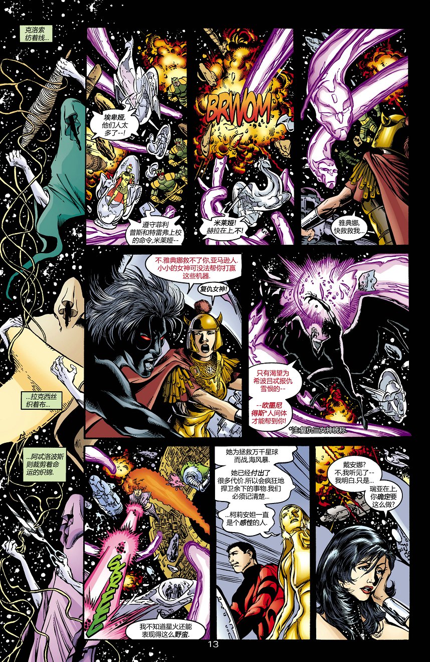 【神奇女侠V2】漫画-（第173卷）章节漫画下拉式图片-14.jpg