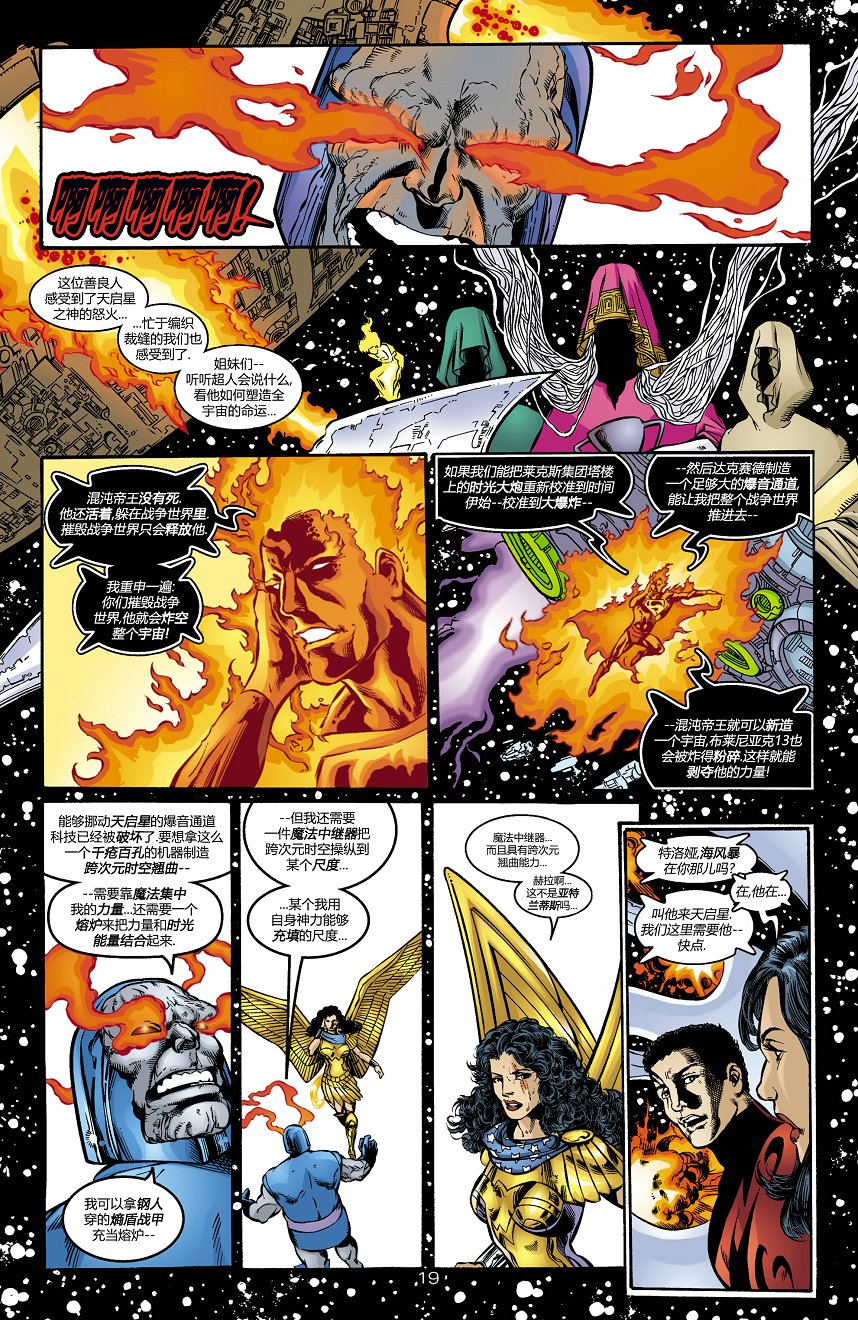 【神奇女侠V2】漫画-（第173卷）章节漫画下拉式图片-20.jpg