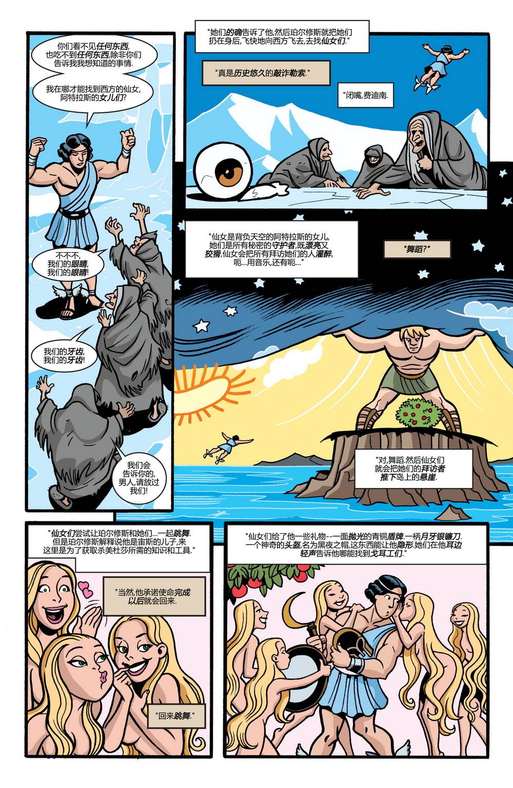 【神奇女侠V2】漫画-（第200卷）章节漫画下拉式图片-42.jpg