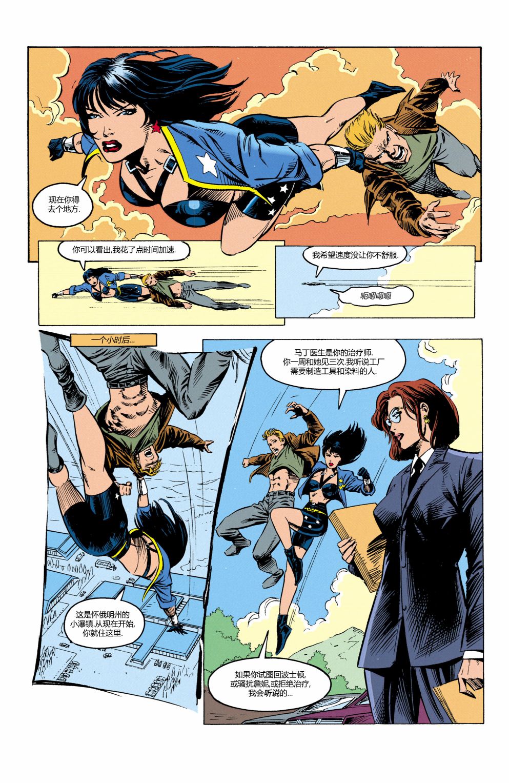 【神奇女侠V2】漫画-（第94卷）章节漫画下拉式图片-12.jpg