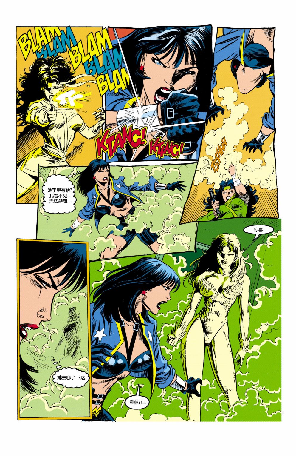 【神奇女侠V2】漫画-（第94卷）章节漫画下拉式图片-18.jpg