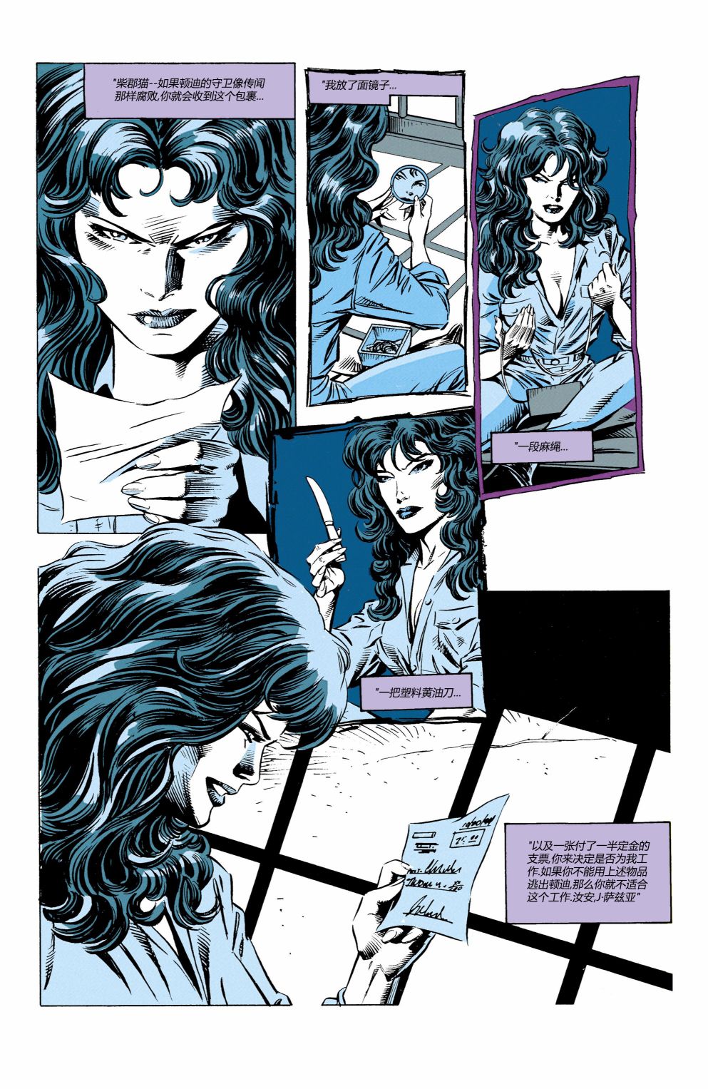 【神奇女侠V2】漫画-（第94卷）章节漫画下拉式图片-6.jpg
