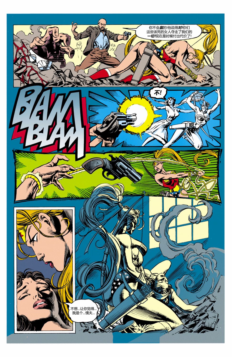 【神奇女侠V2】漫画-（第95卷）章节漫画下拉式图片-11.jpg