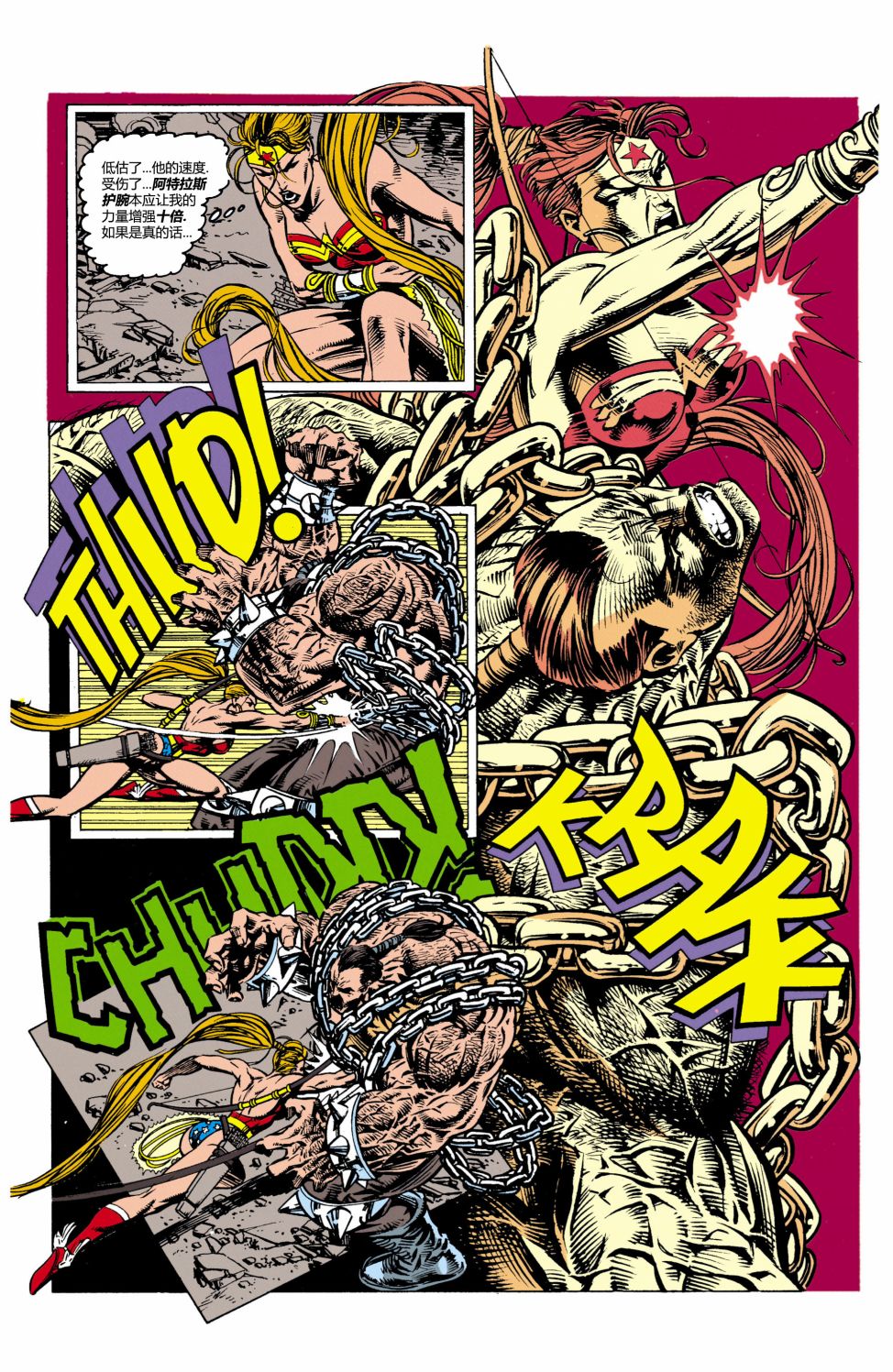 【神奇女侠V2】漫画-（第95卷）章节漫画下拉式图片-8.jpg