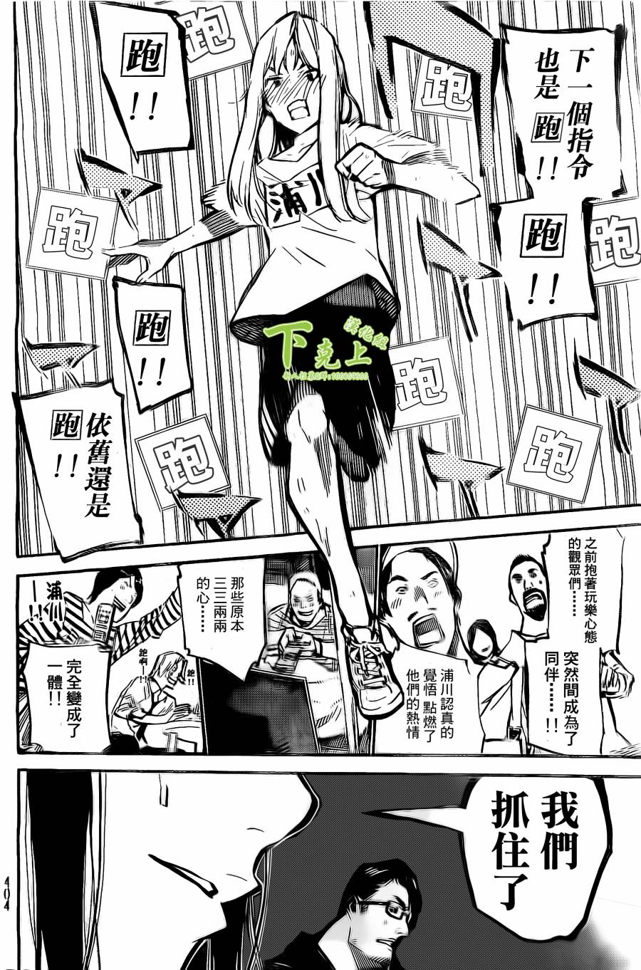【AKB49】漫画-（第158话）章节漫画下拉式图片-4.jpg