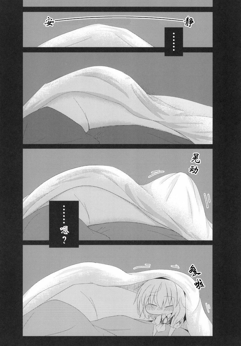 【小小芙兰酱系列】漫画-（在身边）章节漫画下拉式图片-13.jpg