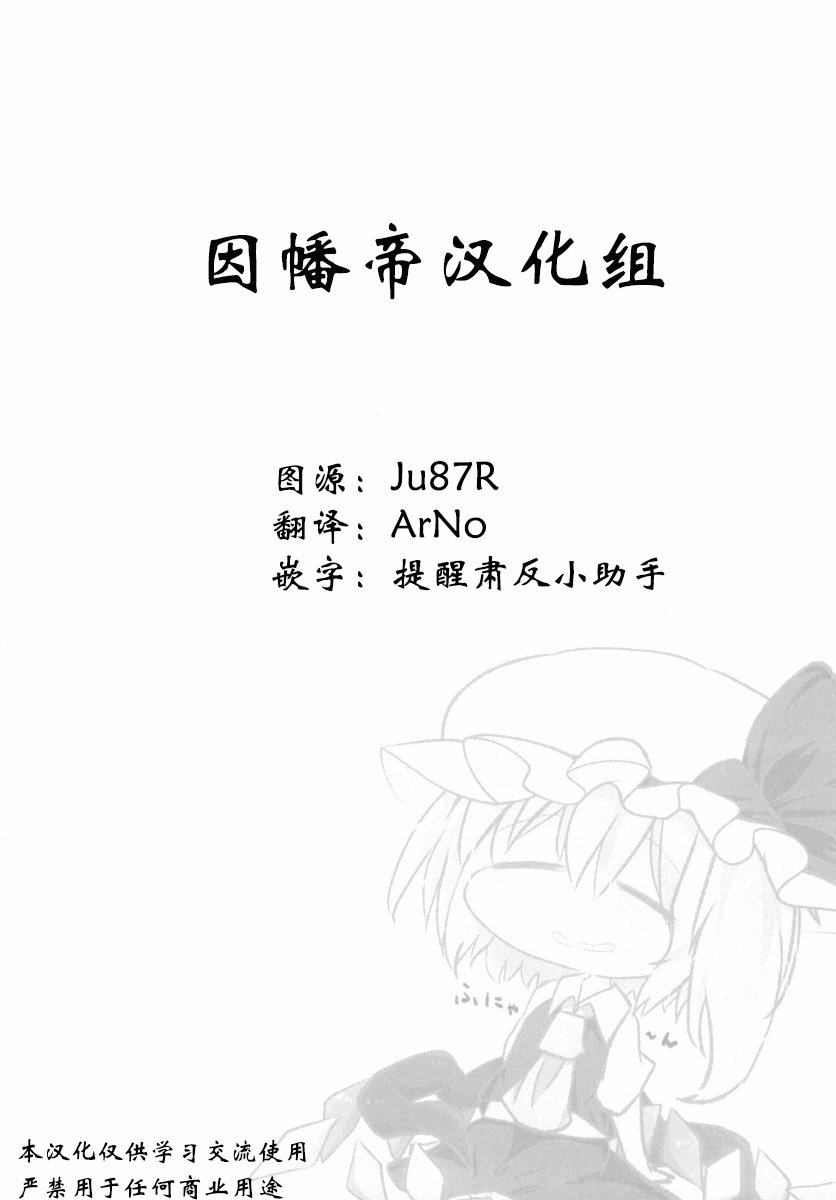 【小小芙兰酱系列】漫画-（在身边）章节漫画下拉式图片-3.jpg