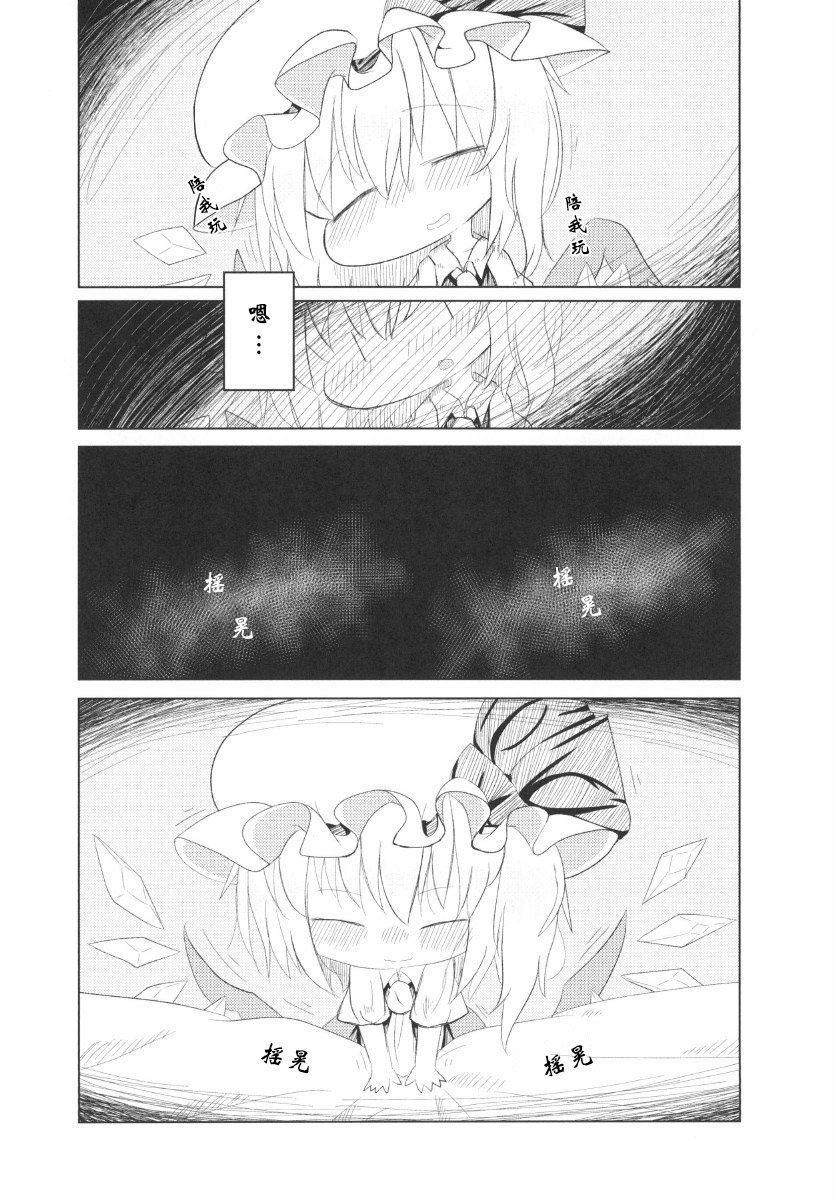 【小小芙兰酱系列】漫画-（在身边）章节漫画下拉式图片-7.jpg