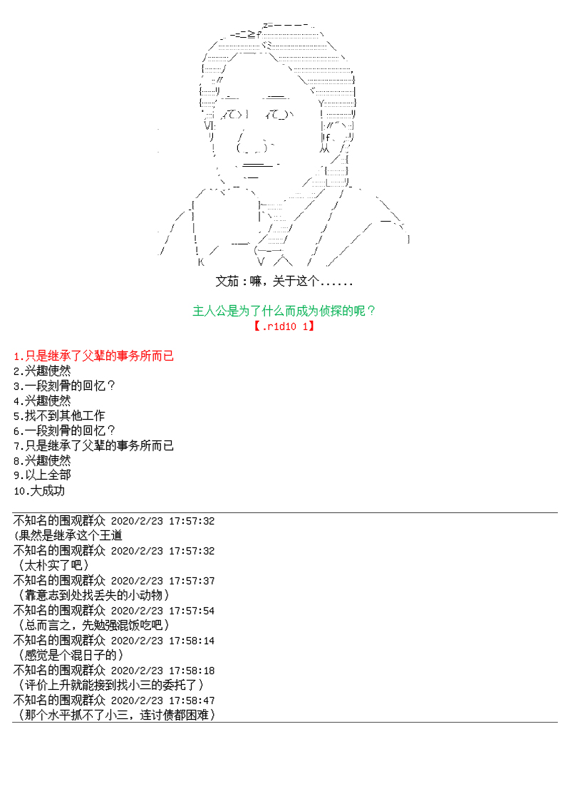 【大侦探刘公嗣的忧郁】漫画-（第01话）章节漫画下拉式图片-10.jpg