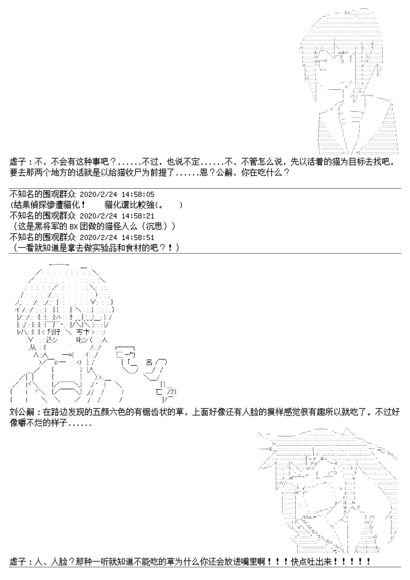 【大侦探刘公嗣的忧郁】漫画-（第01话）章节漫画下拉式图片-23.jpg