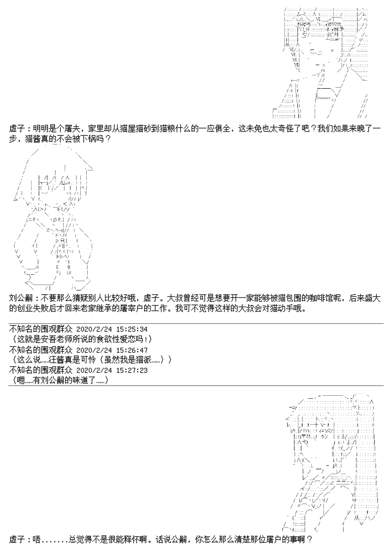 【大侦探刘公嗣的忧郁】漫画-（第01话）章节漫画下拉式图片-25.jpg
