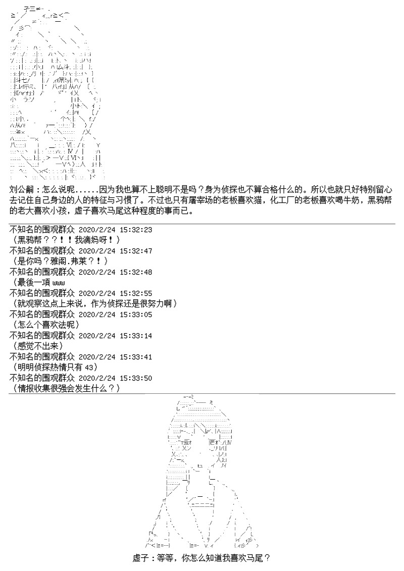 【大侦探刘公嗣的忧郁】漫画-（第01话）章节漫画下拉式图片-26.jpg