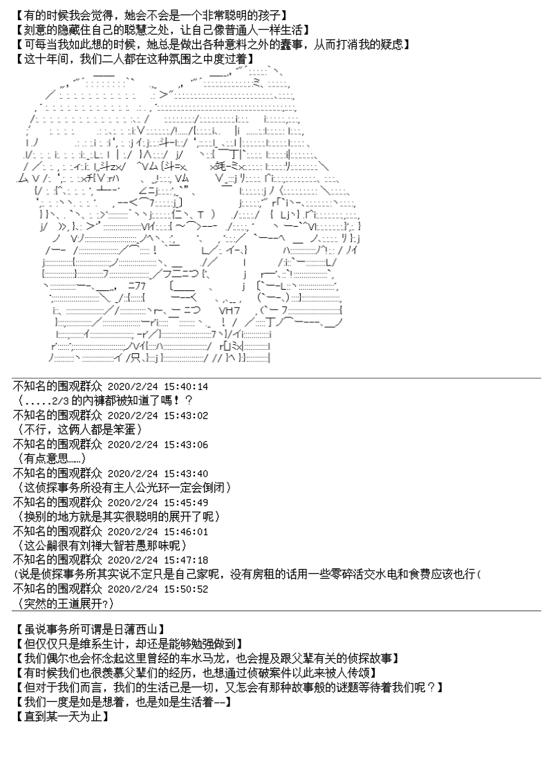 【大侦探刘公嗣的忧郁】漫画-（第01话）章节漫画下拉式图片-28.jpg