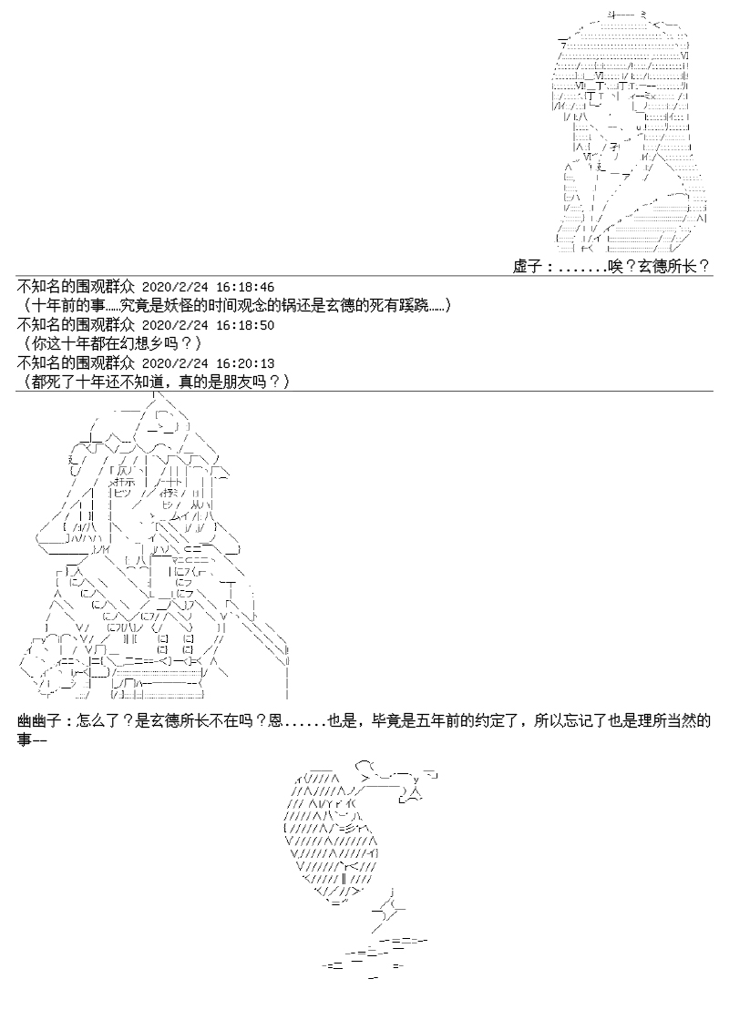 【大侦探刘公嗣的忧郁】漫画-（第01话）章节漫画下拉式图片-33.jpg