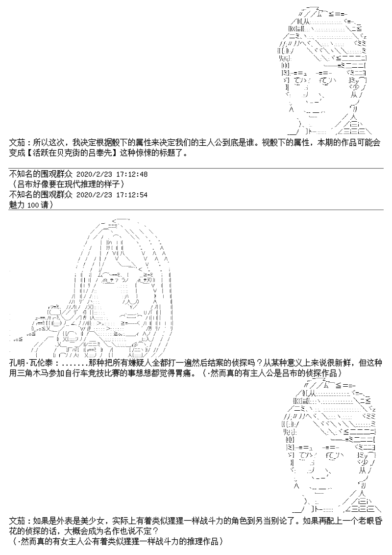 【大侦探刘公嗣的忧郁】漫画-（第01话）章节漫画下拉式图片-3.jpg